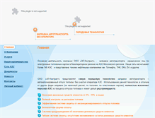 Tablet Screenshot of el-contr.ru